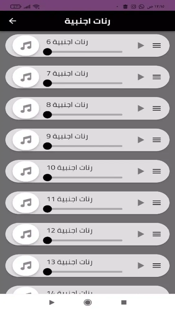 رنات اجنبية 2025应用截图