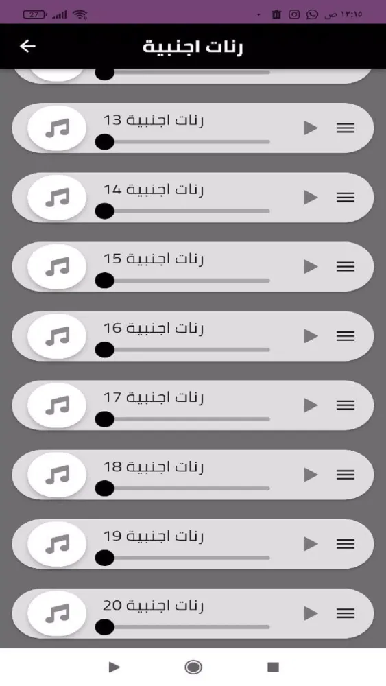 رنات اجنبية 2025应用截图