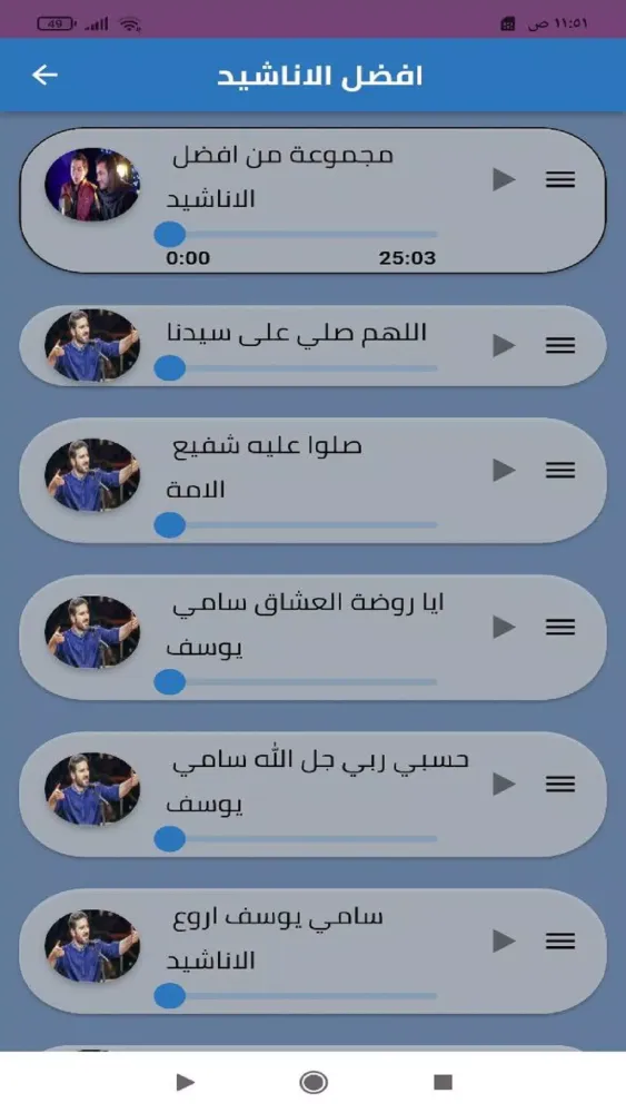 Ảnh chụp màn hình của اناشيد اسلامية 2025