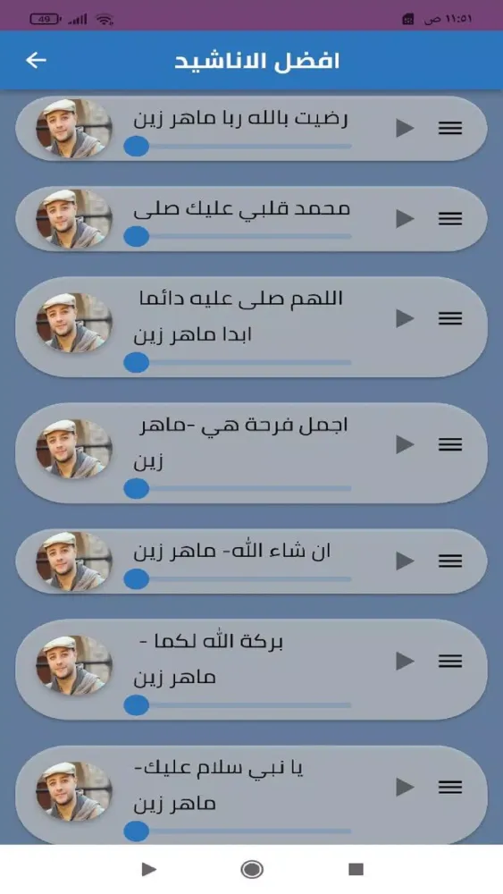 Ảnh chụp màn hình của اناشيد اسلامية 2025