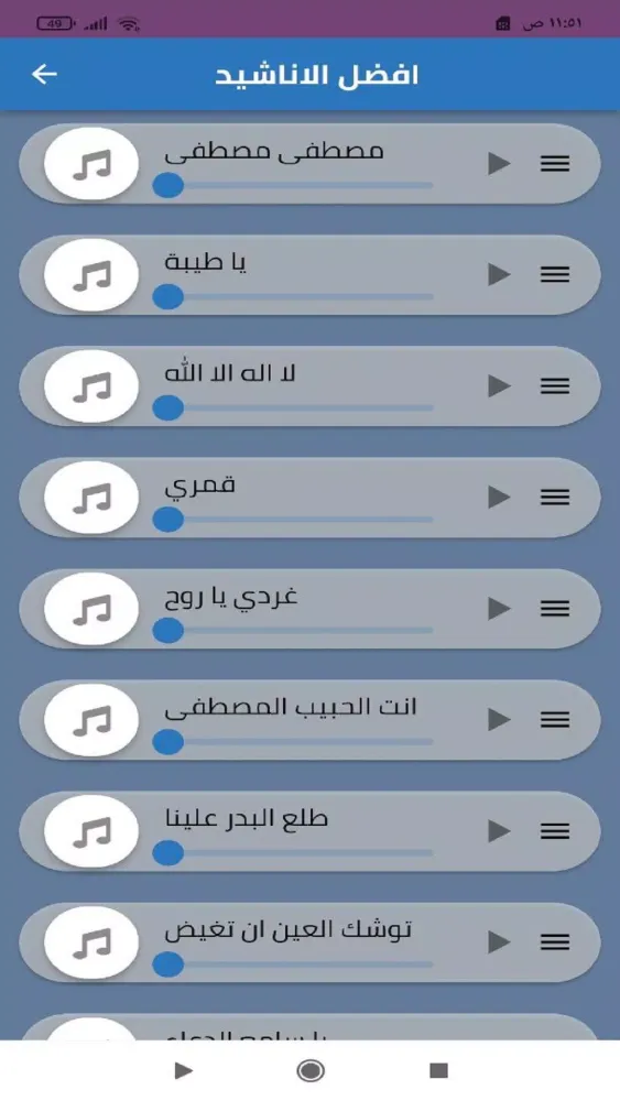 Ảnh chụp màn hình của اناشيد اسلامية 2025