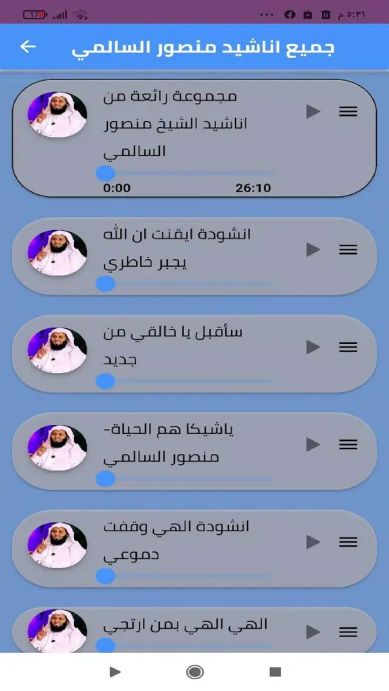 اناشيد منصورالسالمي2025 स्क्रीनशॉट