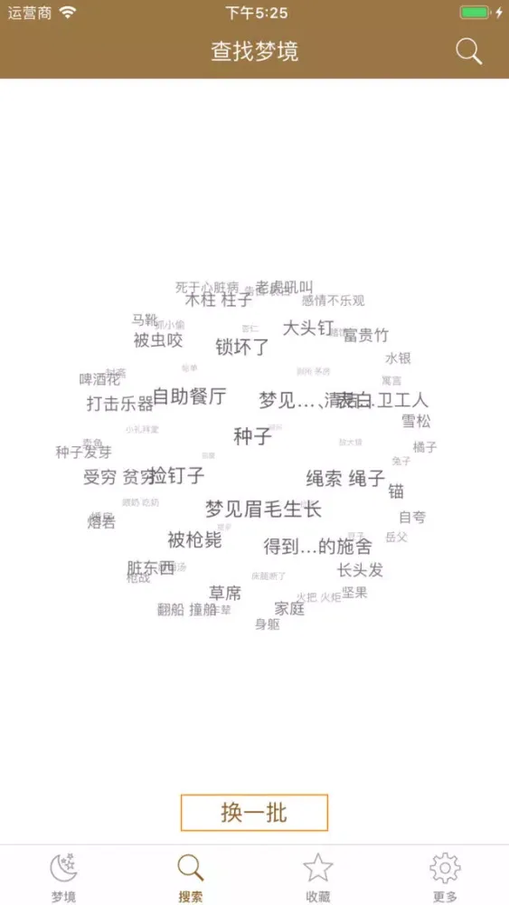 Capturas de pantalla de 周公解梦 - 解析每日梦境