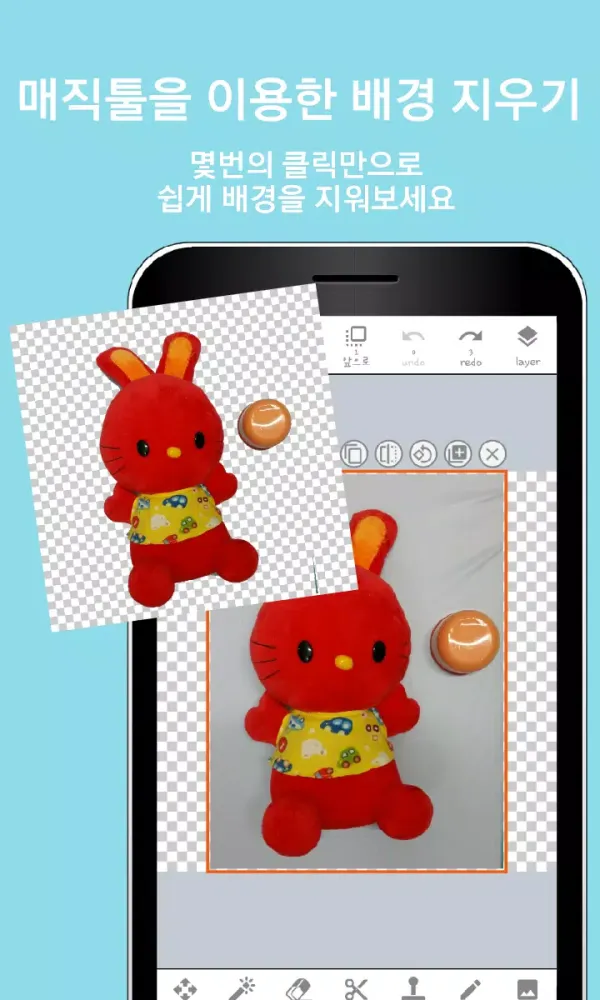 사진합성 - FunnyP Ekran Görüntüleri