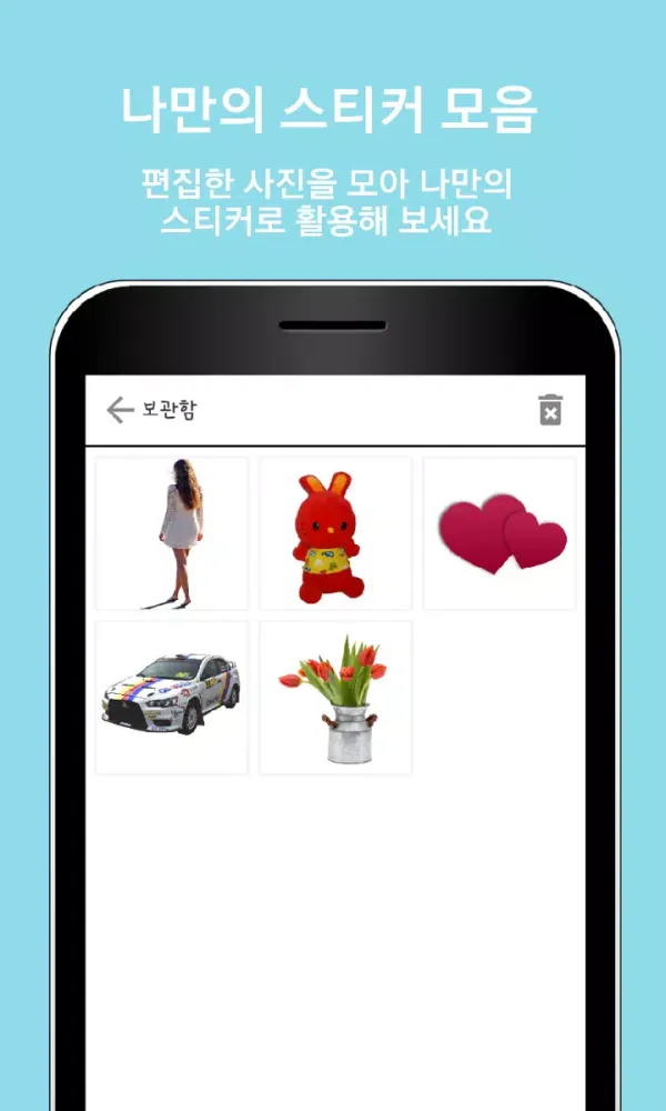 사진합성 - FunnyP Ekran Görüntüleri