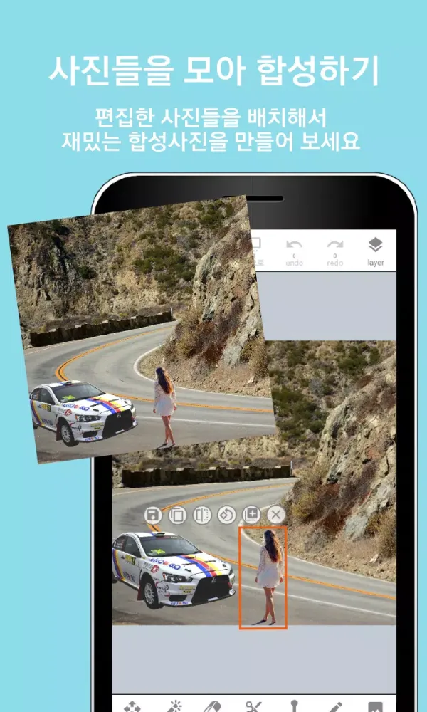 사진합성 - FunnyP Ekran Görüntüleri