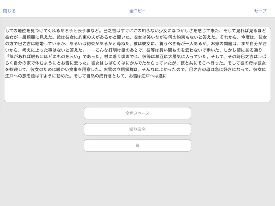 تصاویر eBook Maker + iPad 