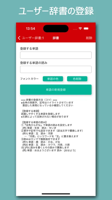 YYProbe - 会話の可視化アプリ - Screenshots