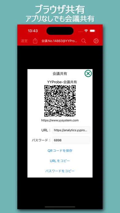 YYProbe - 会話の可視化アプリ - Screenshots