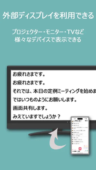 YYProbe - 会話の可視化アプリ - Screenshots