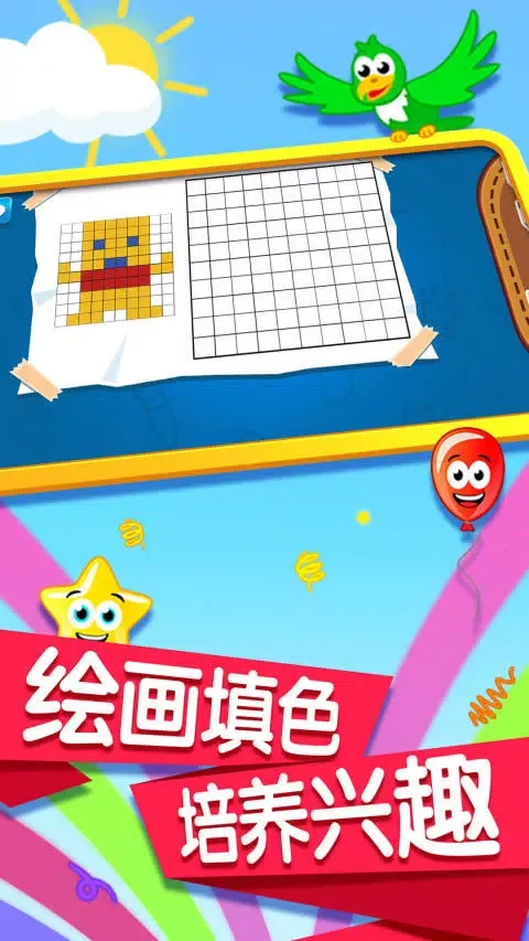 Capturas de tela do 宝宝记忆卡片