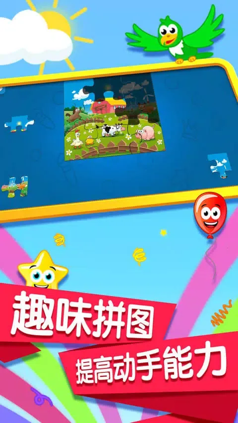 Capturas de tela do 宝宝记忆卡片