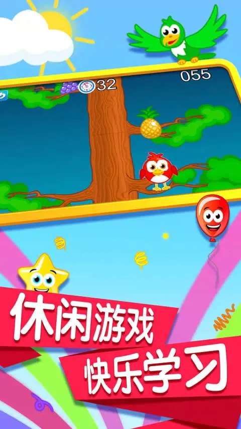 Capturas de tela do 宝宝记忆卡片