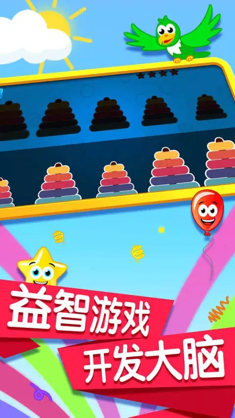 Capturas de tela do 宝宝记忆卡片