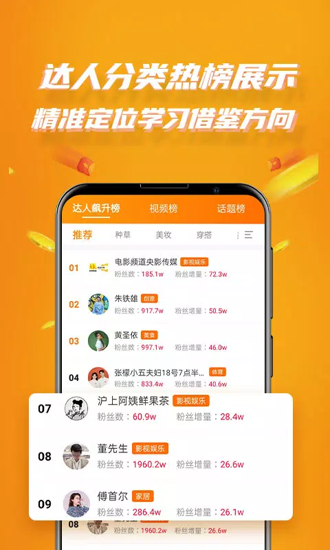 视频带货 Screenshots4
