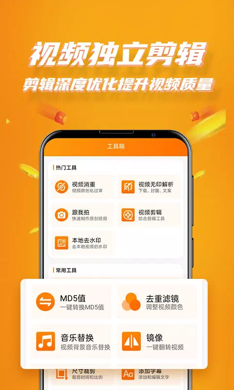 视频带货 Screenshots5