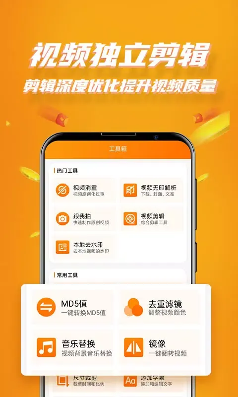 Capturas de pantalla de 视频带货