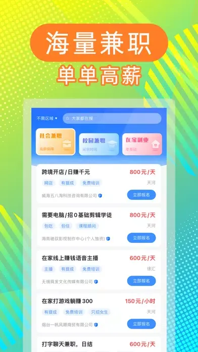 صور 副业邦-兼职赚钱