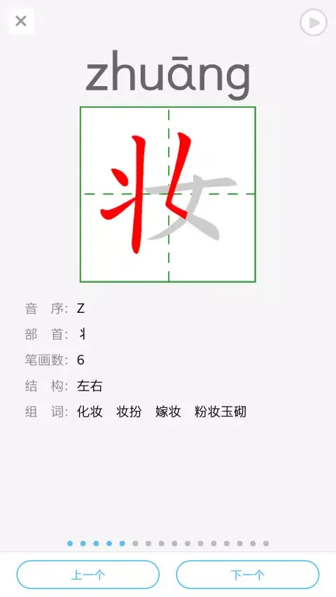 Capturas de pantalla de 语音学习系统