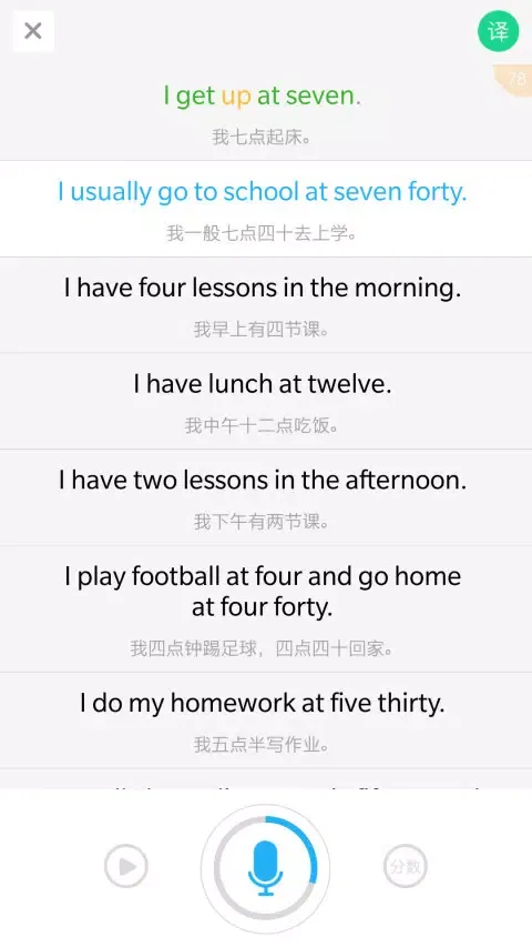 Capturas de pantalla de 语音学习系统