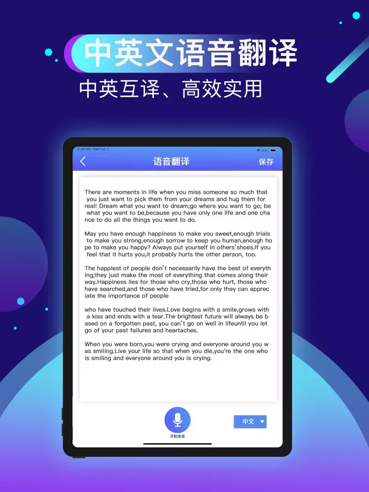 صور 录音转文字助手-录音机&语音转文字 iPad 