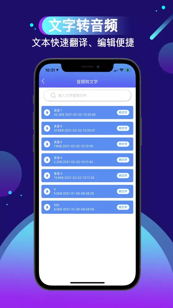 صور 录音转文字助手-录音机&语音转文字