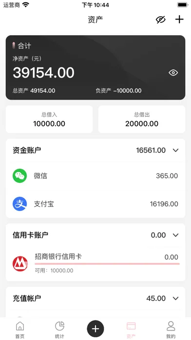 萌猪记账-随手简洁记账软件 سکرین شاٹس