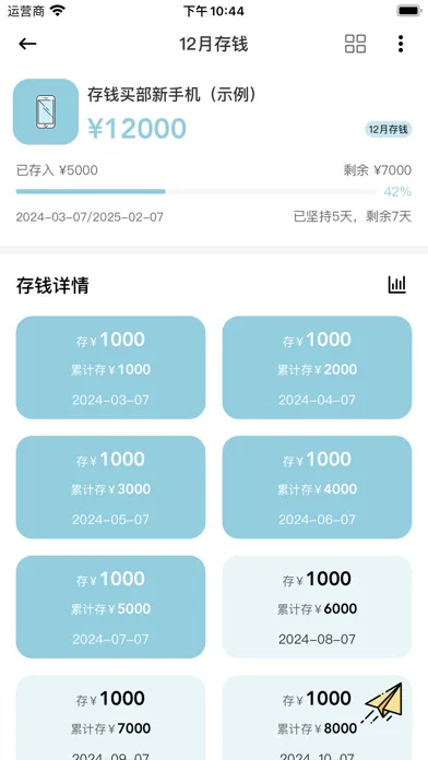 萌猪记账-随手简洁记账软件 سکرین شاٹس