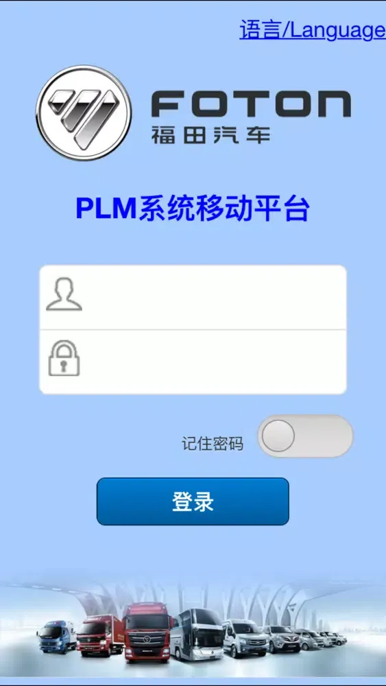G-PLM سکرین شاٹس