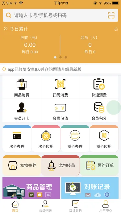 尾巴宠物 سکرین شاٹس