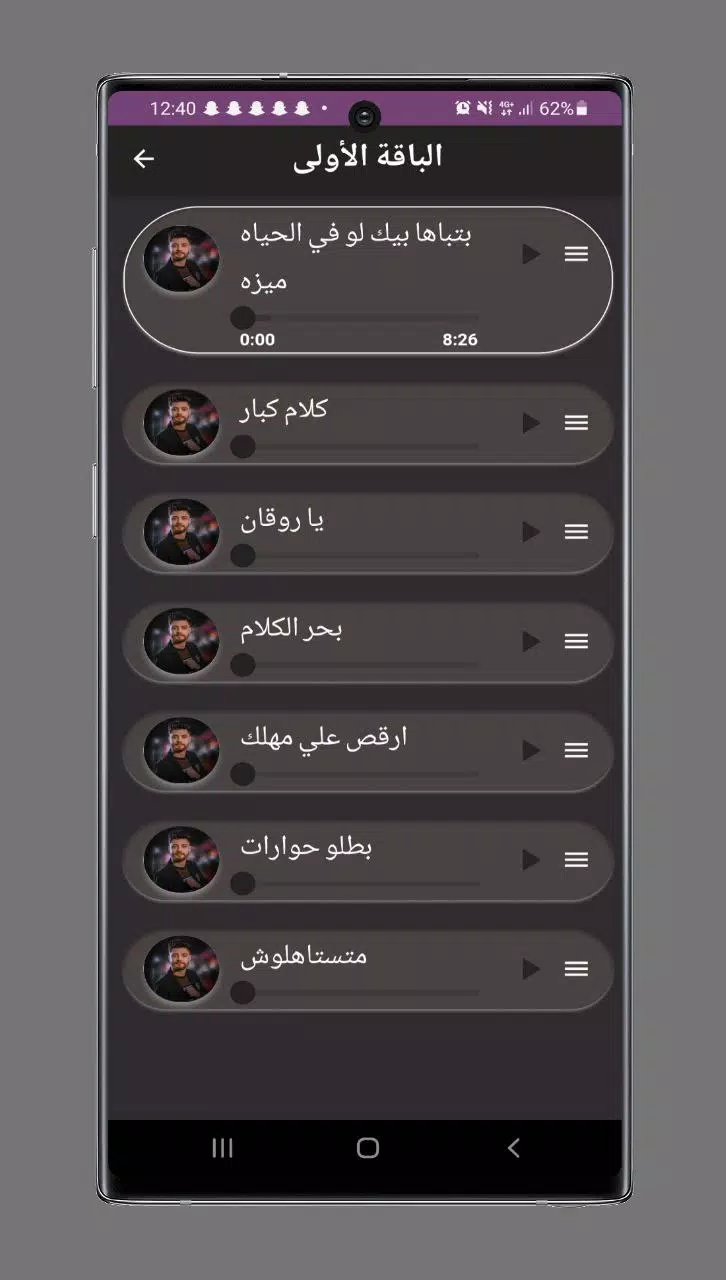 اغاني احمد عامر Screenshots