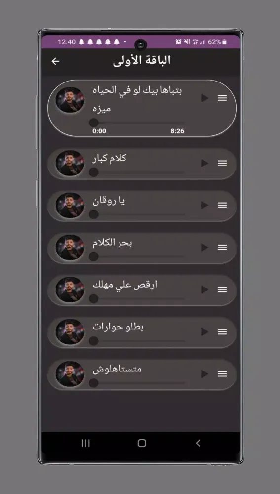 Скриншоты اغاني احمد عامر