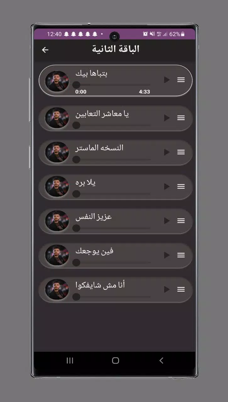 اغاني احمد عامر Screenshots