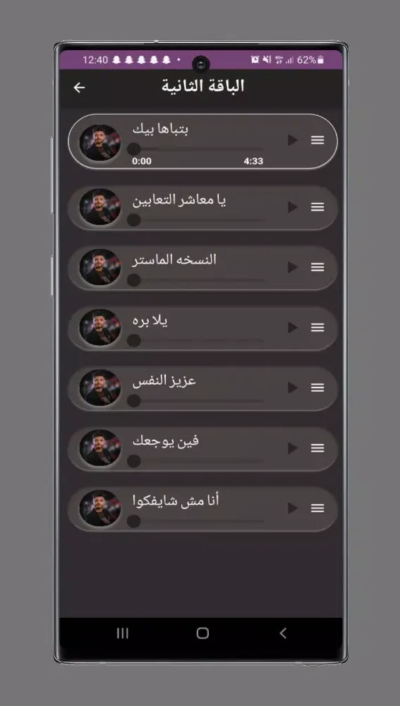Скриншоты اغاني احمد عامر