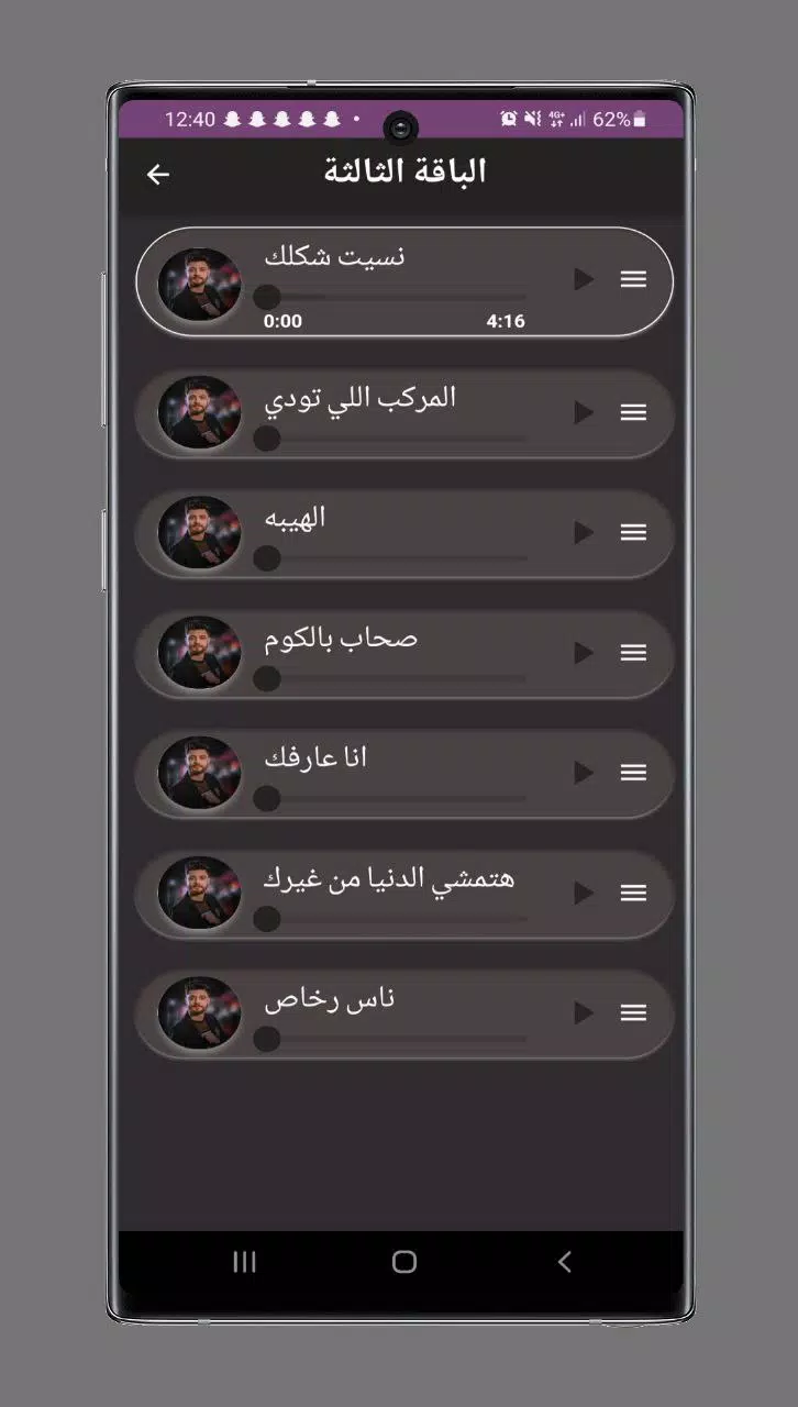 اغاني احمد عامر Screenshots