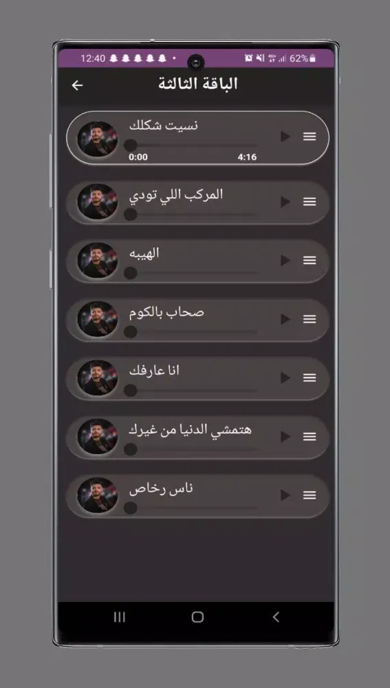 Скриншоты اغاني احمد عامر