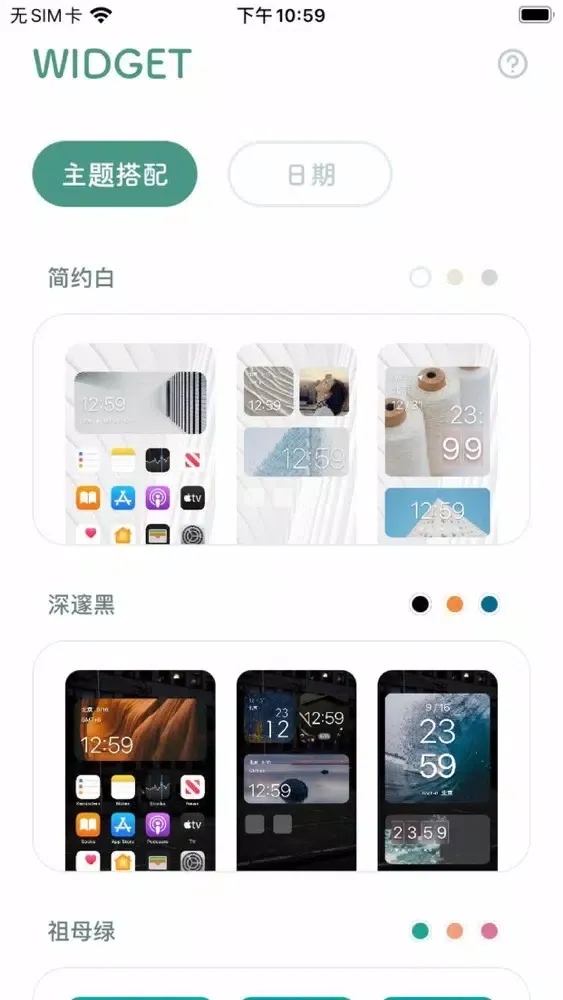 Any Widget Screenshots
