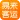 易来客运