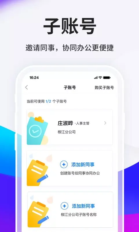 Zrzuty ekranu HR小助手