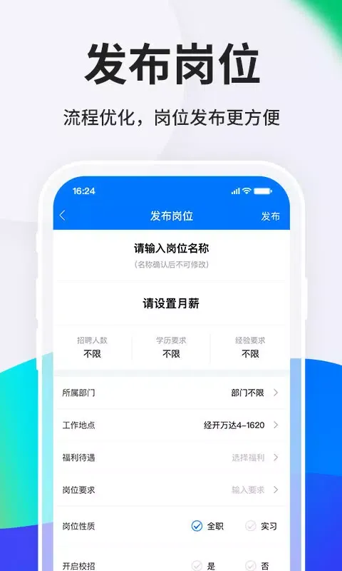 Zrzuty ekranu HR小助手