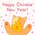 Happy Doggie Year 2018!