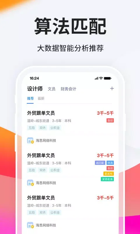 Capturas de tela do 台州人力网