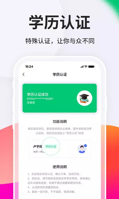 台州人力网 Screenshots4