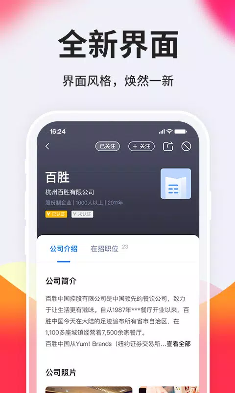 台州人力网 Screenshots5