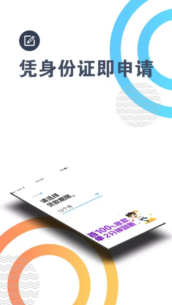 Tangkapan skrin 掌上提额-首贷免息，5000元以下2分钟自动放款。