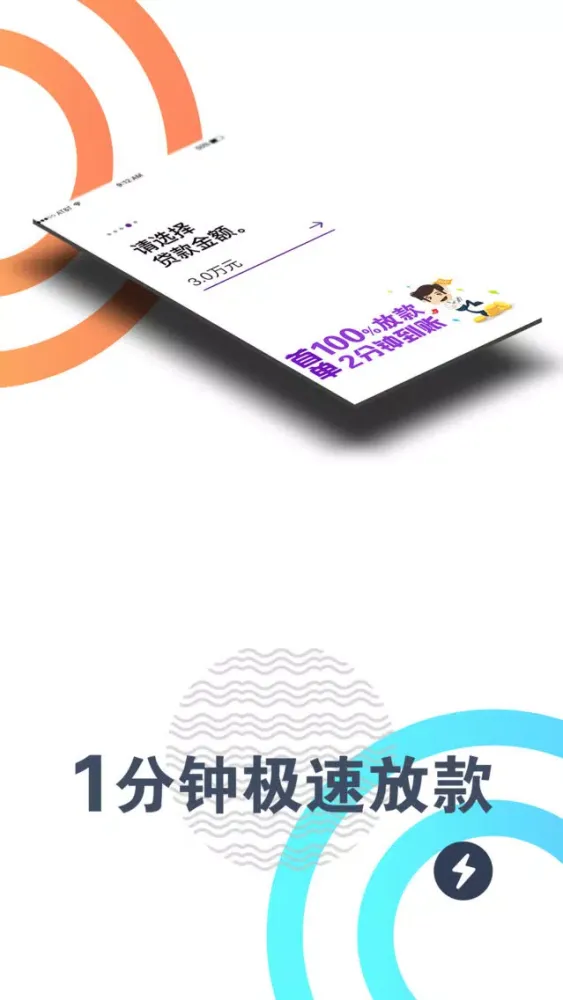 Tangkapan skrin 掌上提额-首贷免息，5000元以下2分钟自动放款。
