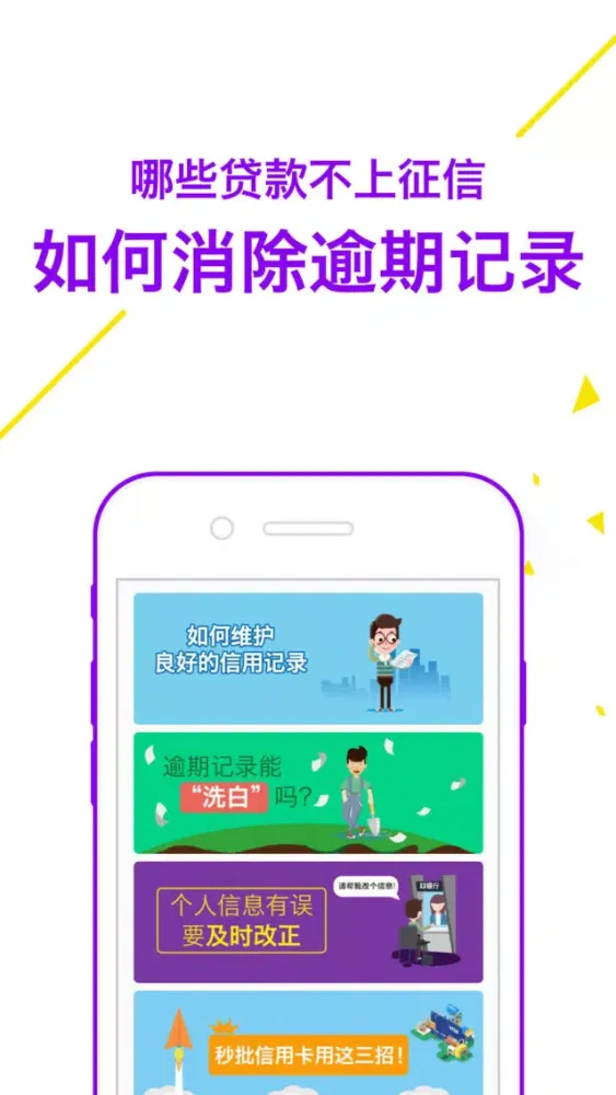 Tangkapan skrin 掌上提额-首贷免息，5000元以下2分钟自动放款。