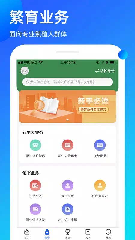 宠爱王国的應用截圖2