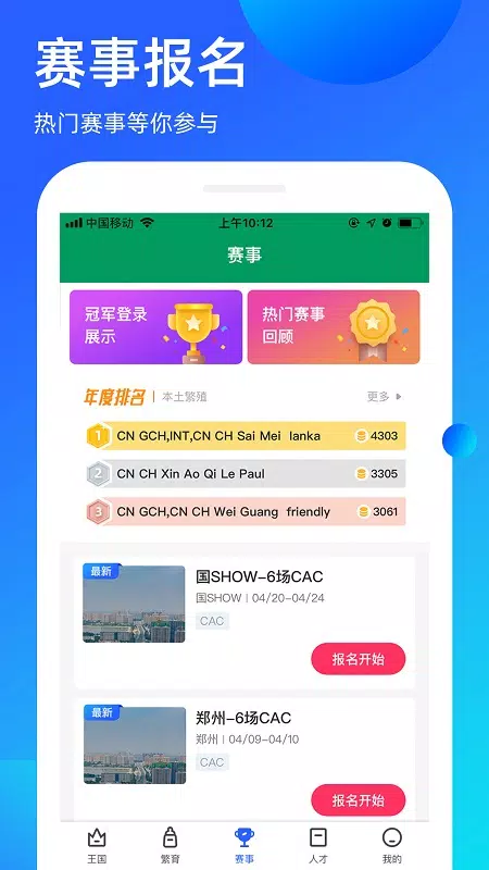 宠爱王国的應用截圖3