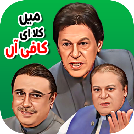 Funny Urdu Chat Stickers